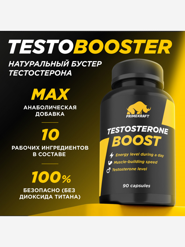 Комплекс для повышения тестостерона PRIMEKRAFT, 90 капсул