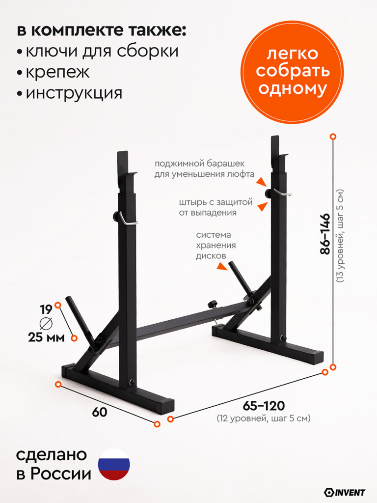 Стойка для штанги без страховки