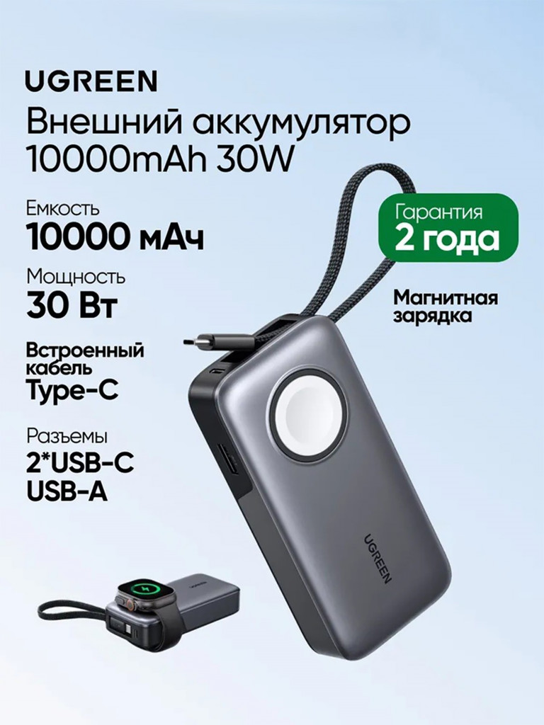 Внешний аккумулятор UGREEN PB527 (55434B) 6000mAh Power Bank 30W с магнитной зарядкой. Цвет: серый космос