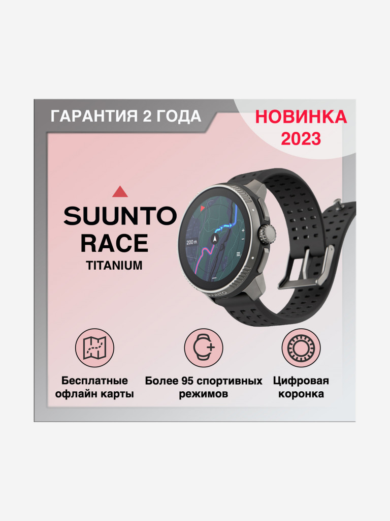Спортивные умные часы SUUNTO RACE Titanium Charcoal