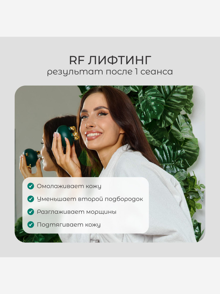 Лифтинг массажер для лица 4 в 1: скульптурный массаж, rf лифтинг, миостимуляция и led терапия Biolift Neo m1501, Gezatone