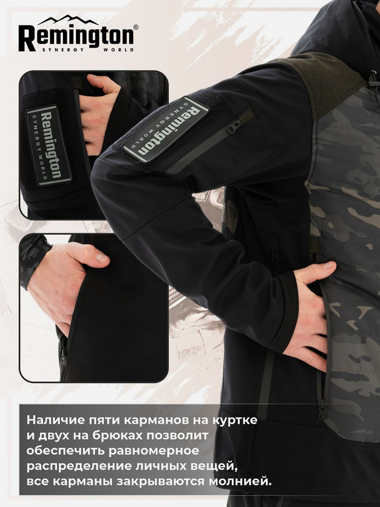 Костюм Remington Street Fighter Black