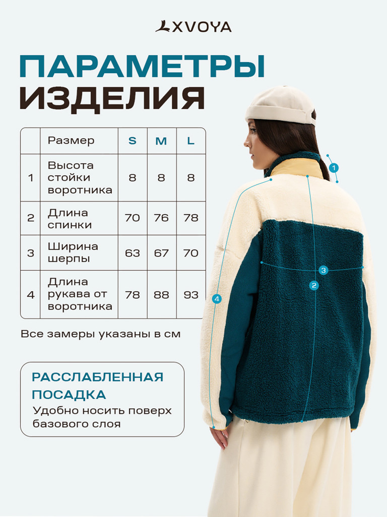 Толстовка из шерпы XVOYA COZY зеленая
