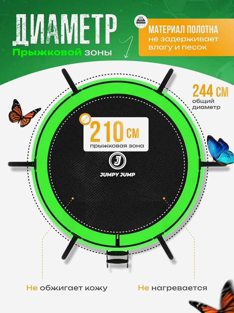 Батут детский каркасный Jumpy Jump с защитной сеткой 163 см зеленый