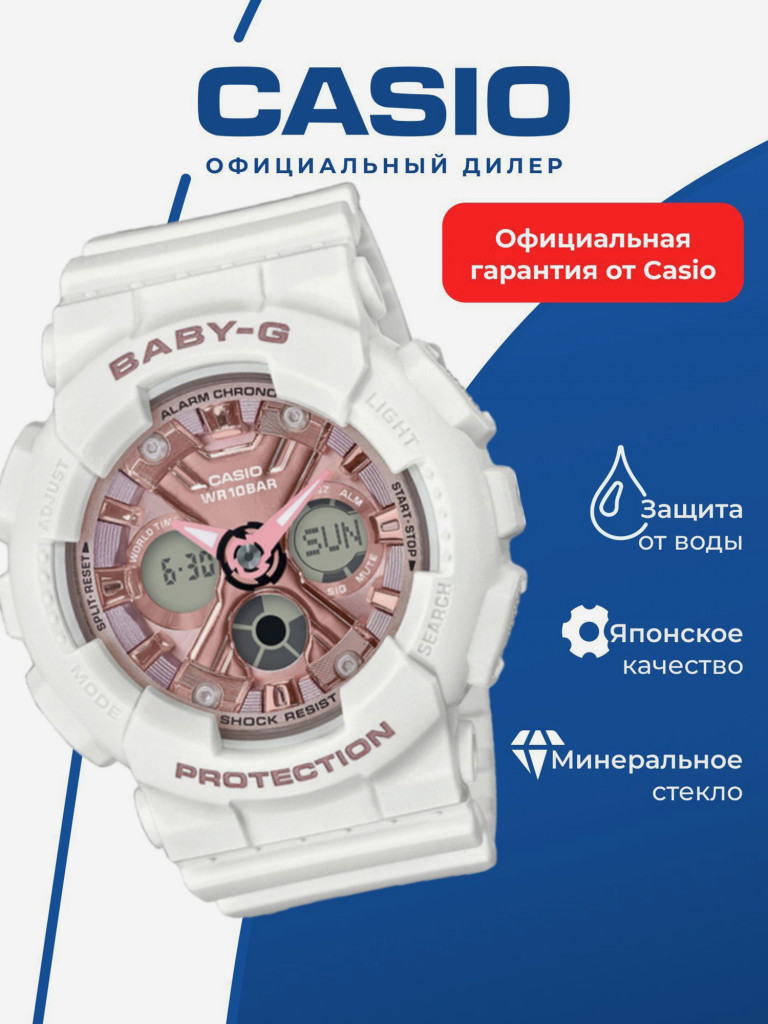 Спортивные часы CASIO BABY-G BA-130-7A1