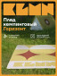 Салатовый