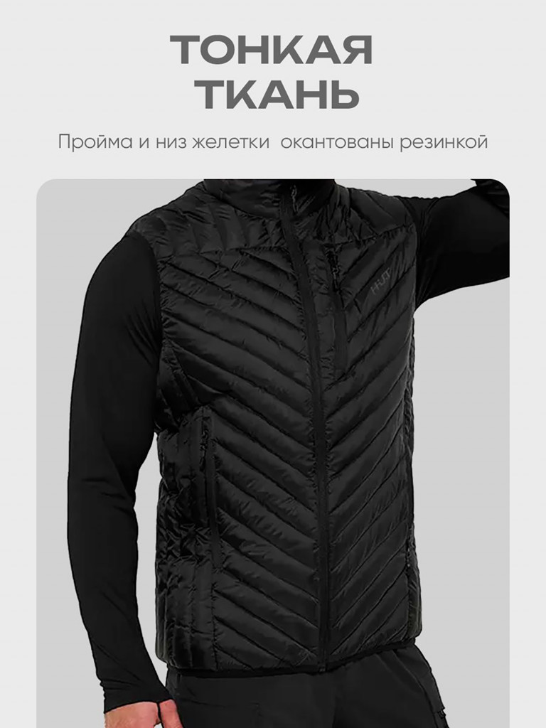 Жилет HUT TAIGA мужской утепленный, для охоты, черный
