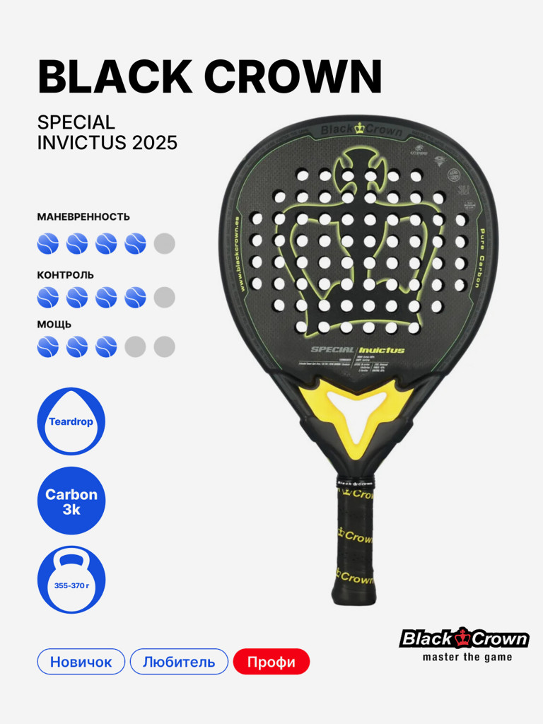 Ракетка для падела Black Crown Special Invictus 2025