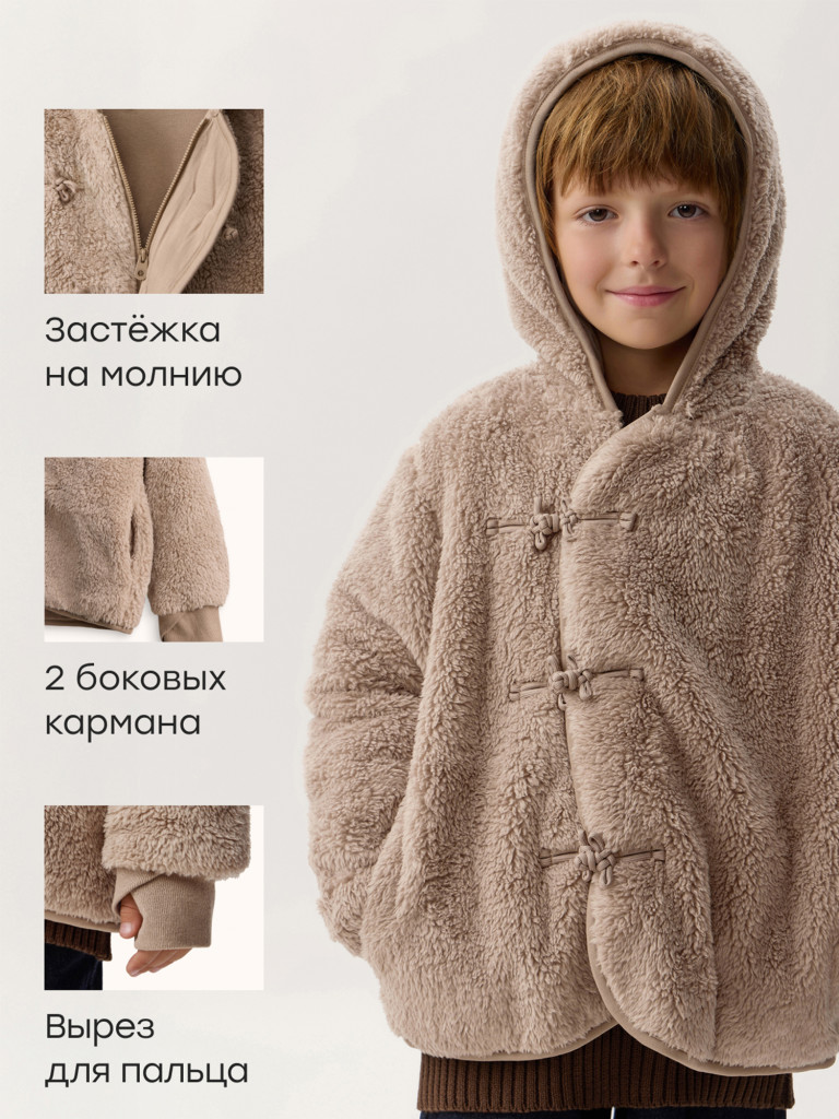 Куртка детская HAPPY BABY