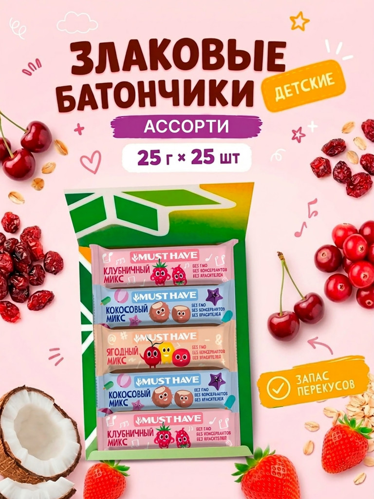 Злаковые батончики мюсли детские ассорти 3 вкуса набор 25 шт