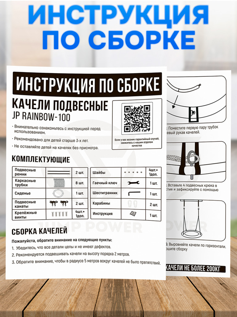 Качели подвесные Гнездо Jump Power Сolorful-100