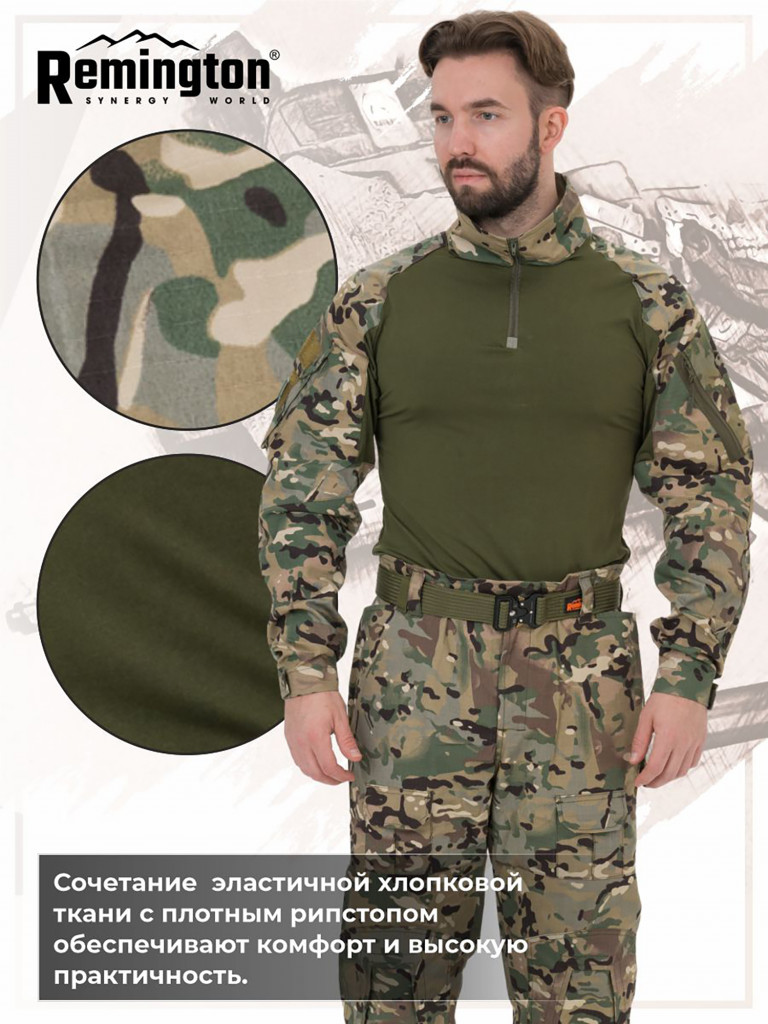 Костюм Remington Tactical Suit AR-15 СР