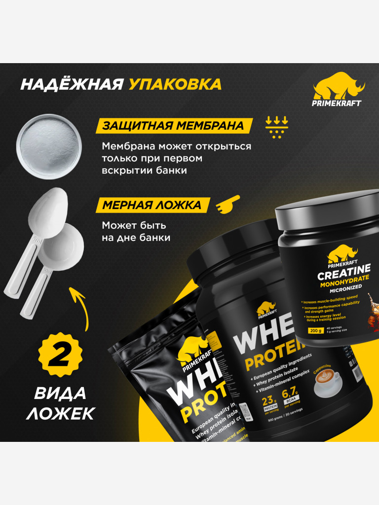 Сывороточный протеин PRIMEKRAFT со вкусом «Молочный Шоколад» 450г