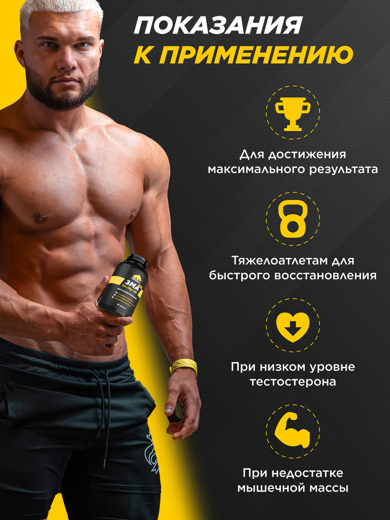 ЗМА PRIMEKRAFT, 90 капсул