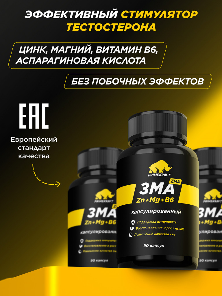 ЗМА PRIMEKRAFT, 90 капсул