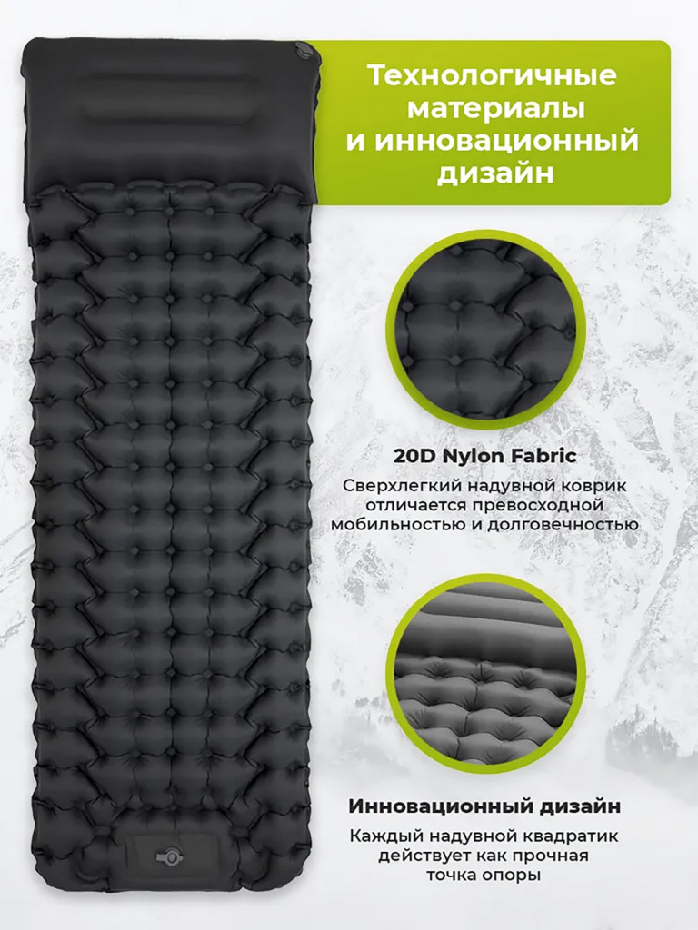 Коврик надувной 2401 DELUXE 7, 196х68х7 см