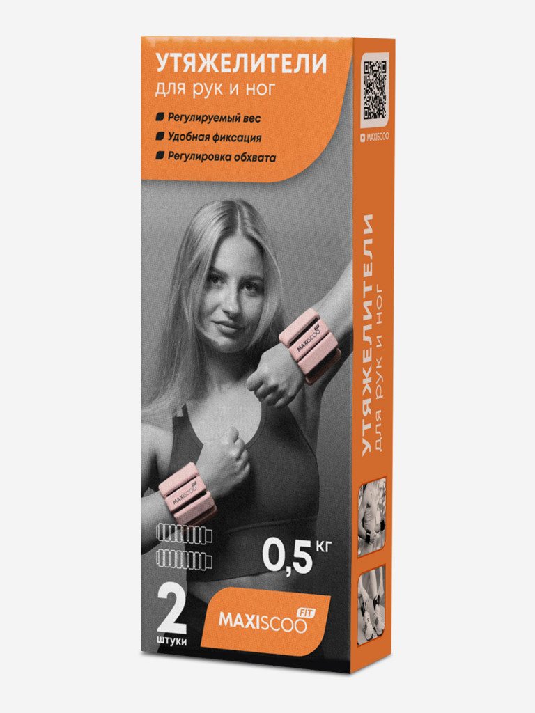 Утяжелители для Рук и Ног с Регулируемым Весом MAXISCOO FIT, 2шт, 0,5кг, Розовые