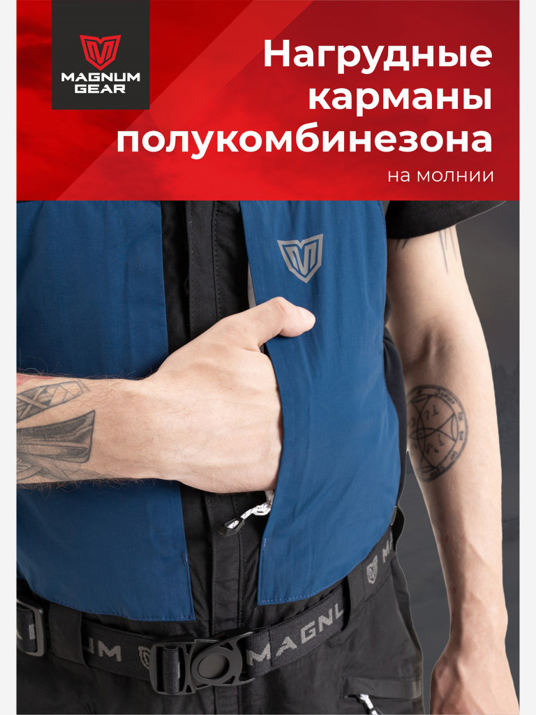 Костюм для рыбалки MAGNUM GEAR RUBICON -15° С синий