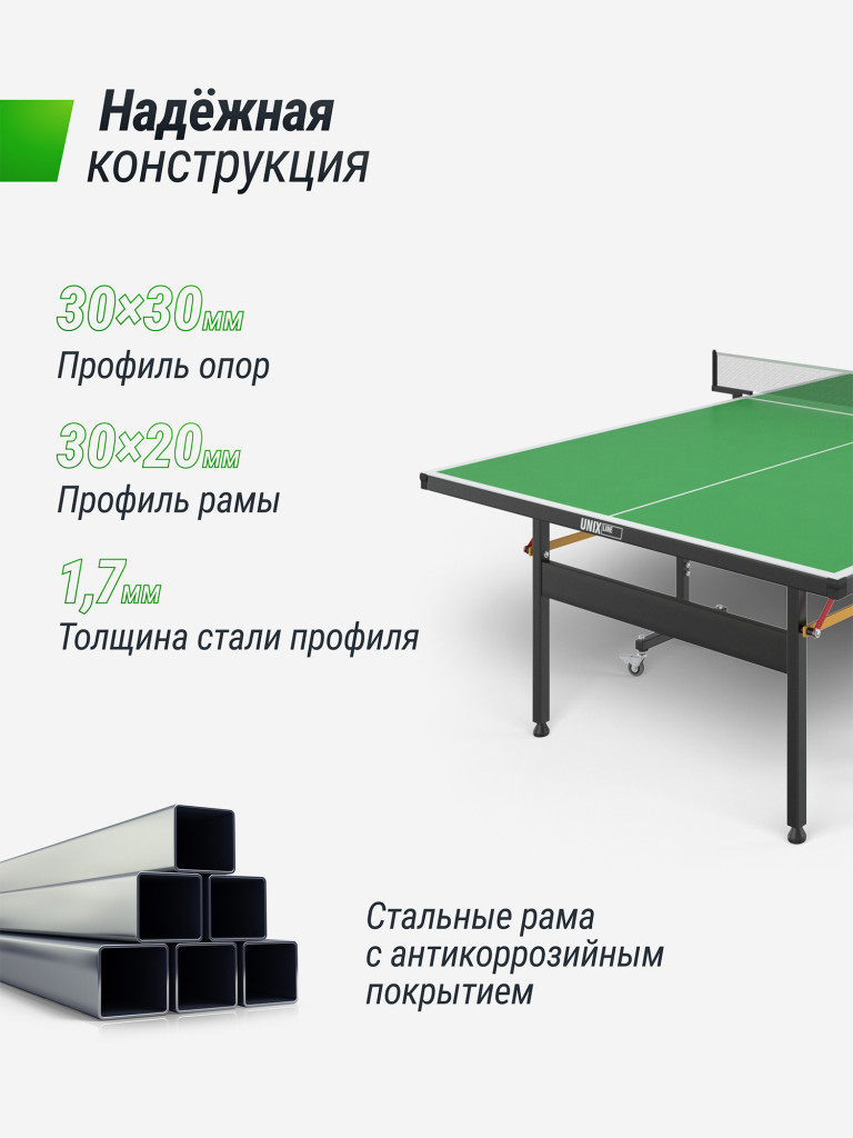 Всепогодный теннисный стол UNIX Line outdoor 6 мм зеленый