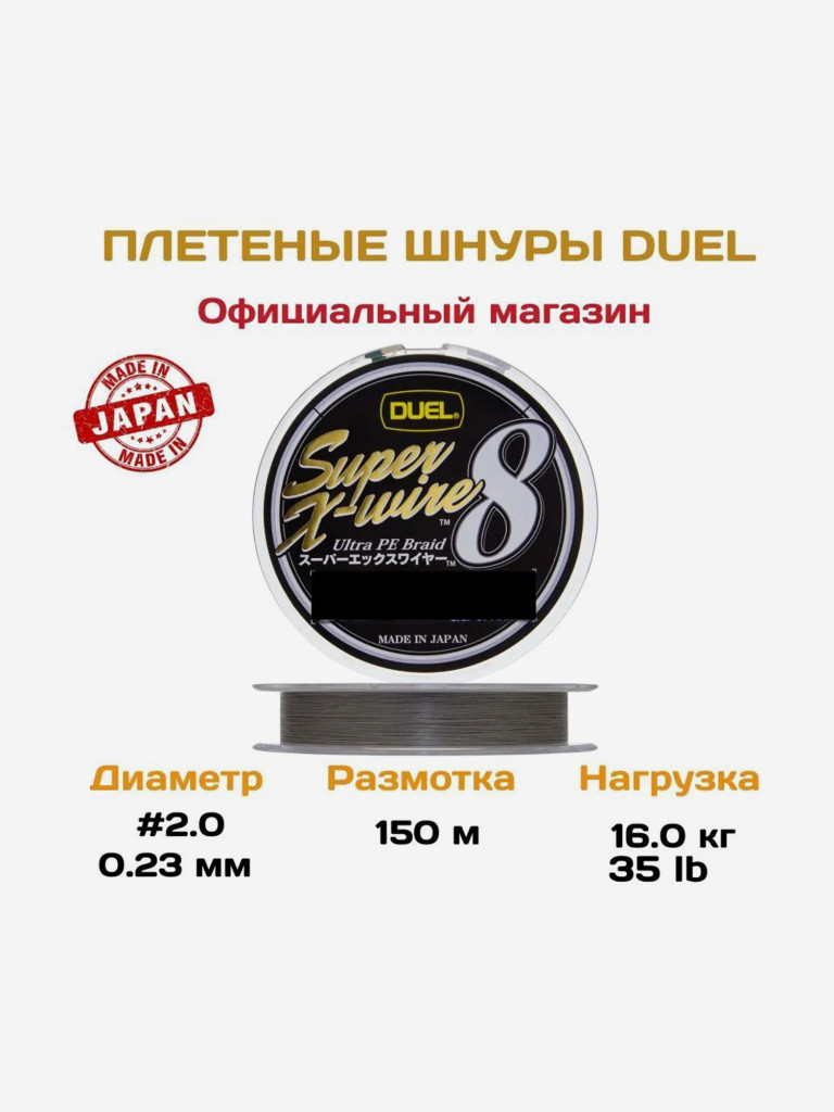 Comprar Yo Zuri Duel PE Linha TX8 200m PE 1.5 13,6Kg (0,21 mm) LG H4336-LG a partir de 35