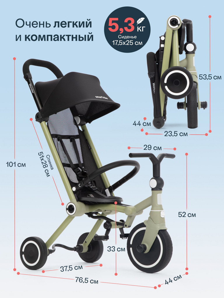 Велосипед детский трехколесный с ручкой SmarTrike Wonder Olive, складной, для путешествий