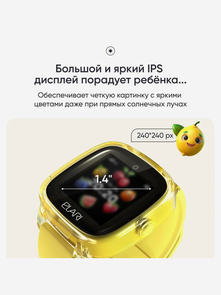 Умные часы детские Elari KidPhone Fresh 4G