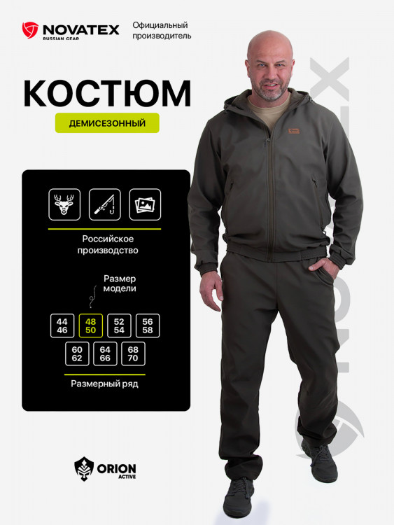 Костюм демисезонный для охоты и рыбалки, Orionactive, Барс, хаки