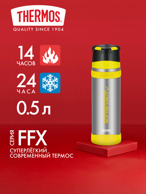 Термос для чая лёгкий 500 мл THERMOS FFX-501 стальной цвет