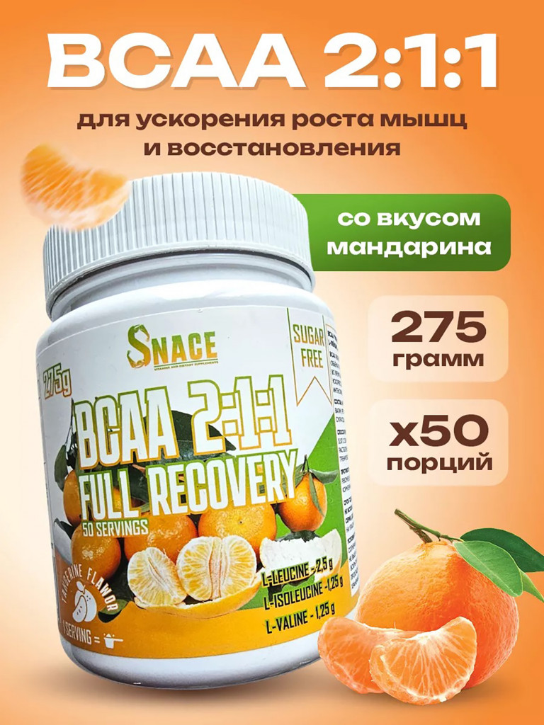 BCAA Snace Мандарин 275 г