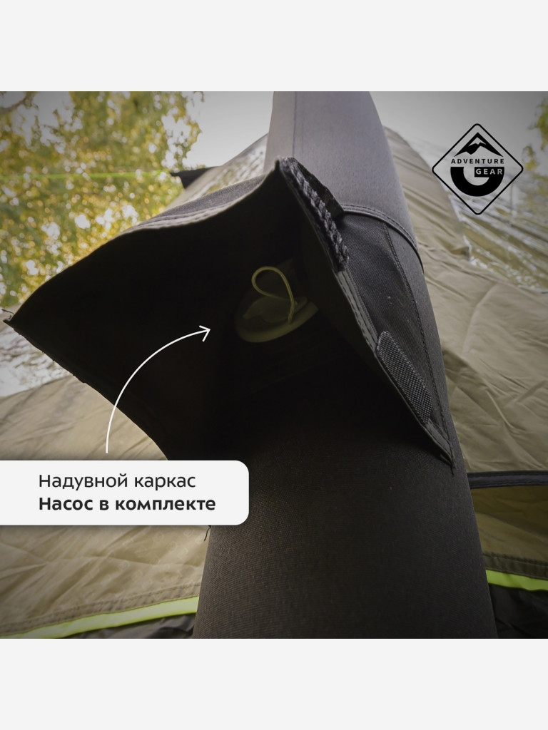 Палатка кемпинговая с надувными дугами Adventure Gear Zion 5