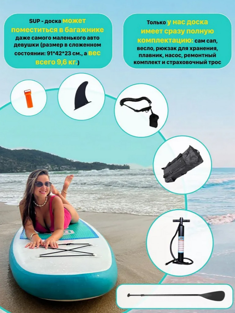 Надувная SUP-доска Terbo BOARD 290 BLUE полный комплект