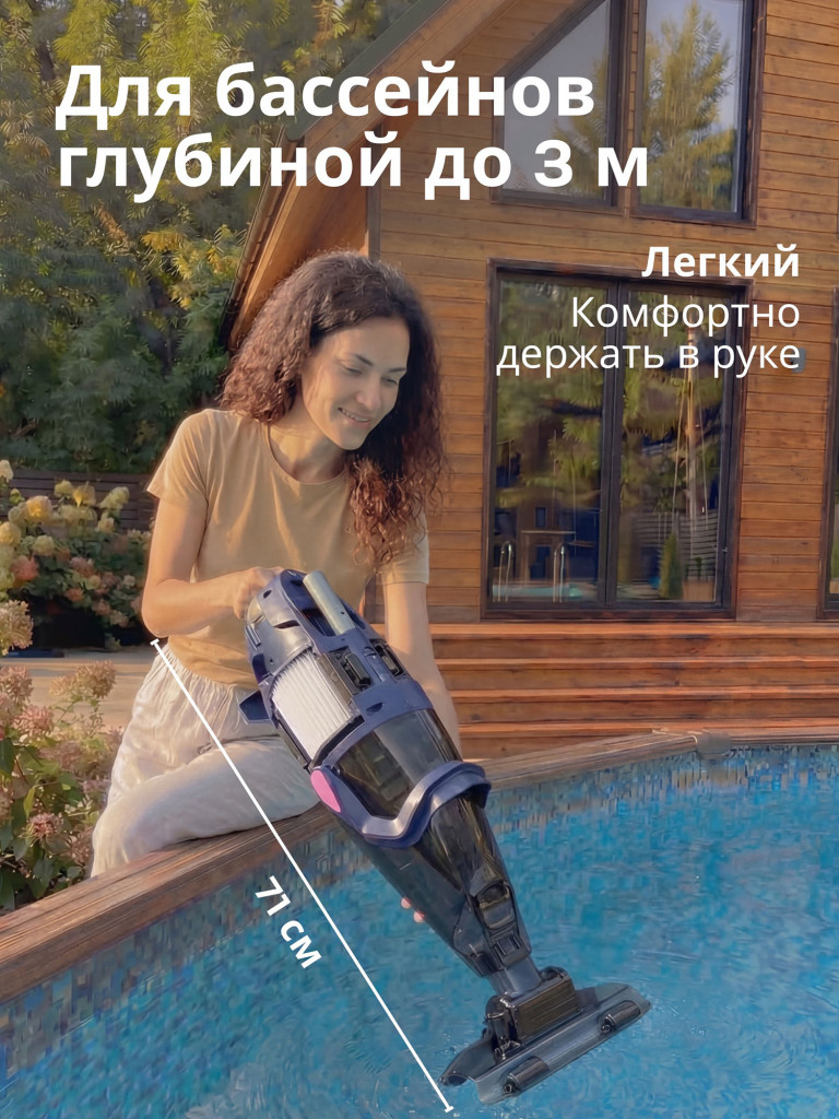 Пылесос для бассейна аккумуляторный беспроводной, BWT F1 GIANT