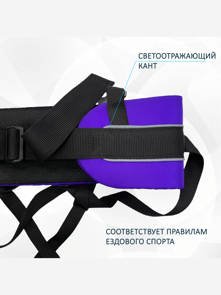 Пояс totemica "Фиолет" для каникросса (бег с собакой) и скиджоринга (езда на лыжах за собакой)