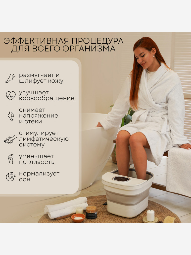 Гидромассажная ванночка для ног PLANTA MFS-600