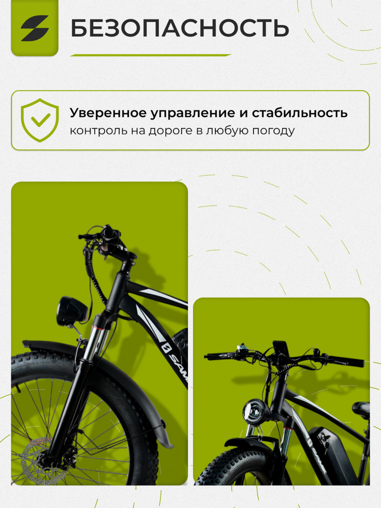 Электровелосипед Samik V3 Max
