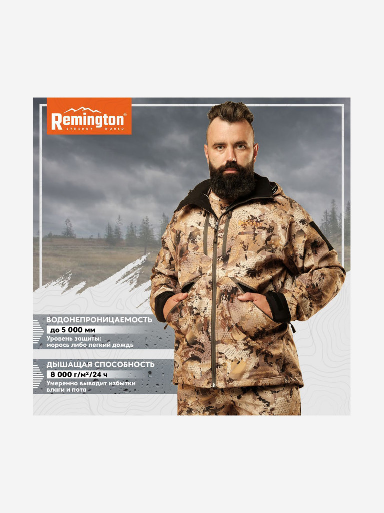 Костюм Remington Himalayan Yellow Waterfowl Honeycombs