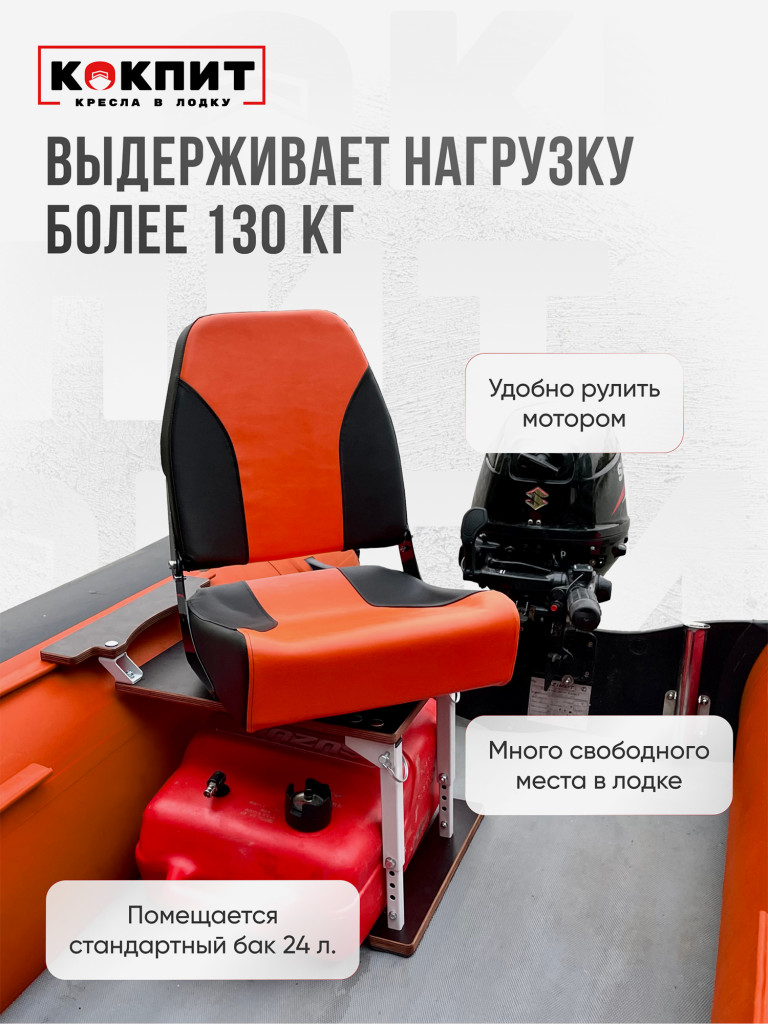 Полный комплект Кокпит PRO
