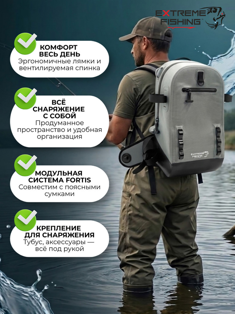 Рюкзак герметичный Extreme Fishing FORTIS Addiction 42смХ26смХ19см 16л