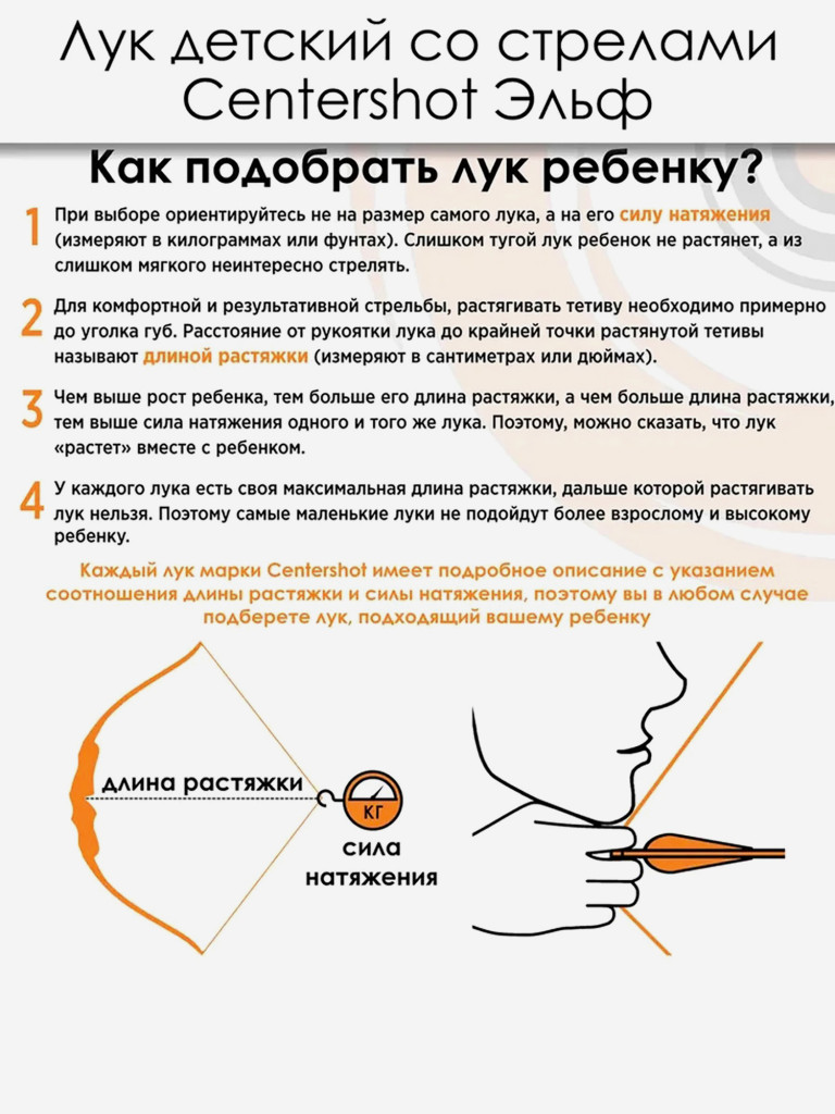 Лук детский классический Эльф черный