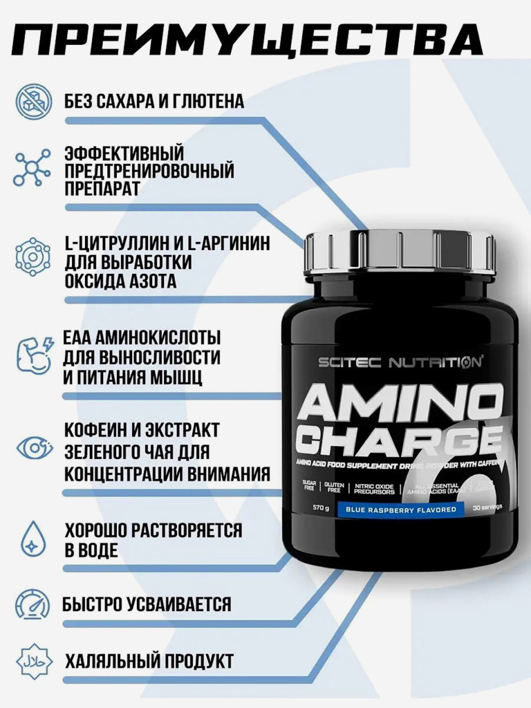 Аминокислотный комплекс Scitec Nutrition, 570 г, ежевика
