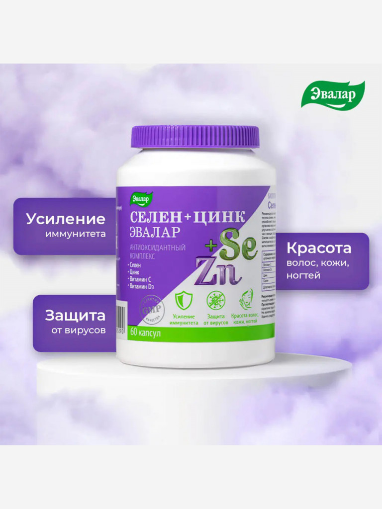 Селен+Цинк Эвалар 60 капсул