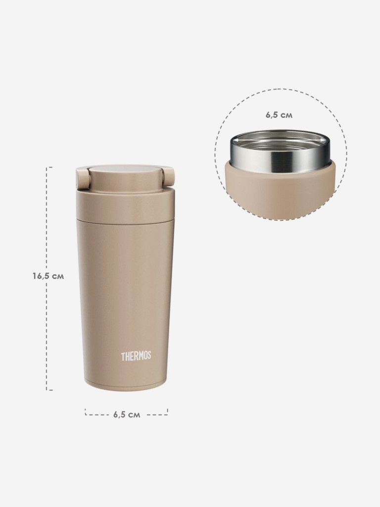 Термокружка для кофе 320 мл THERMOS JOV-320 песочн