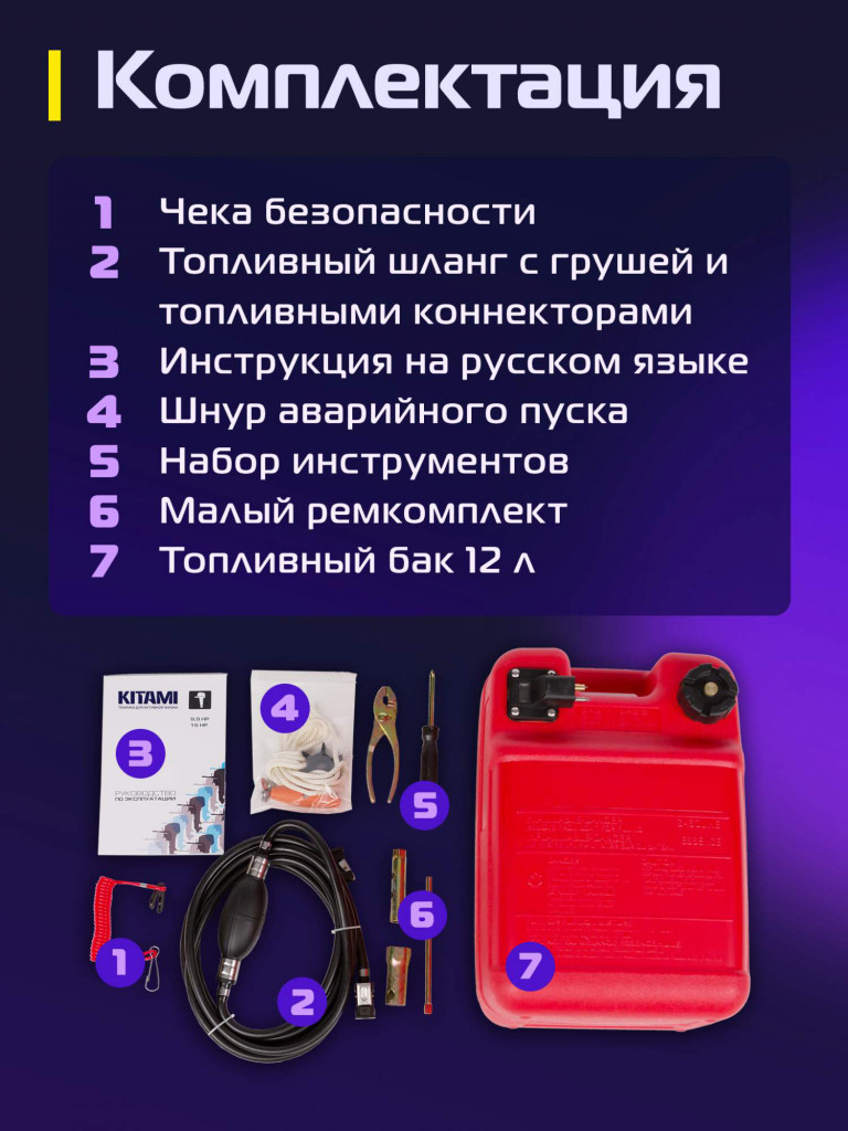 Лодочный мотор KITAMI MP 9.8 AMHS, двухтактный лодочный мотор