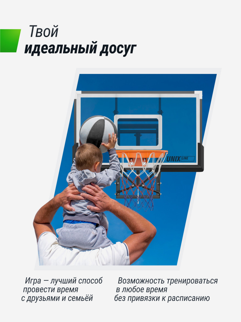 Баскетбольный щит регулируемый UNIX Line B-Backboard-PC 50"x32" R45