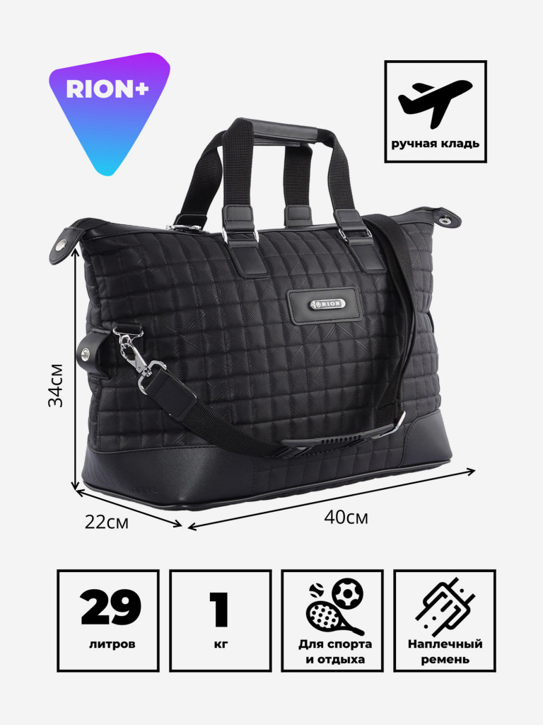 Дорожная сумка RION+