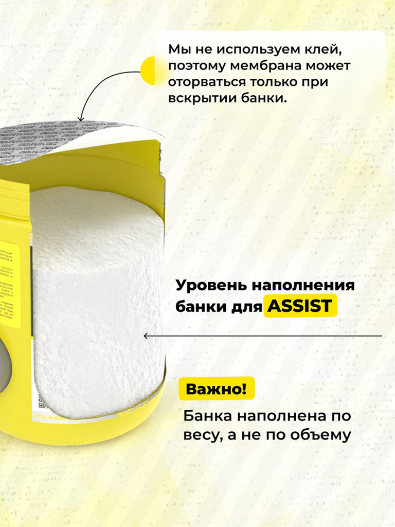 Изотоник Steelpower Assist, 400 г, Груша