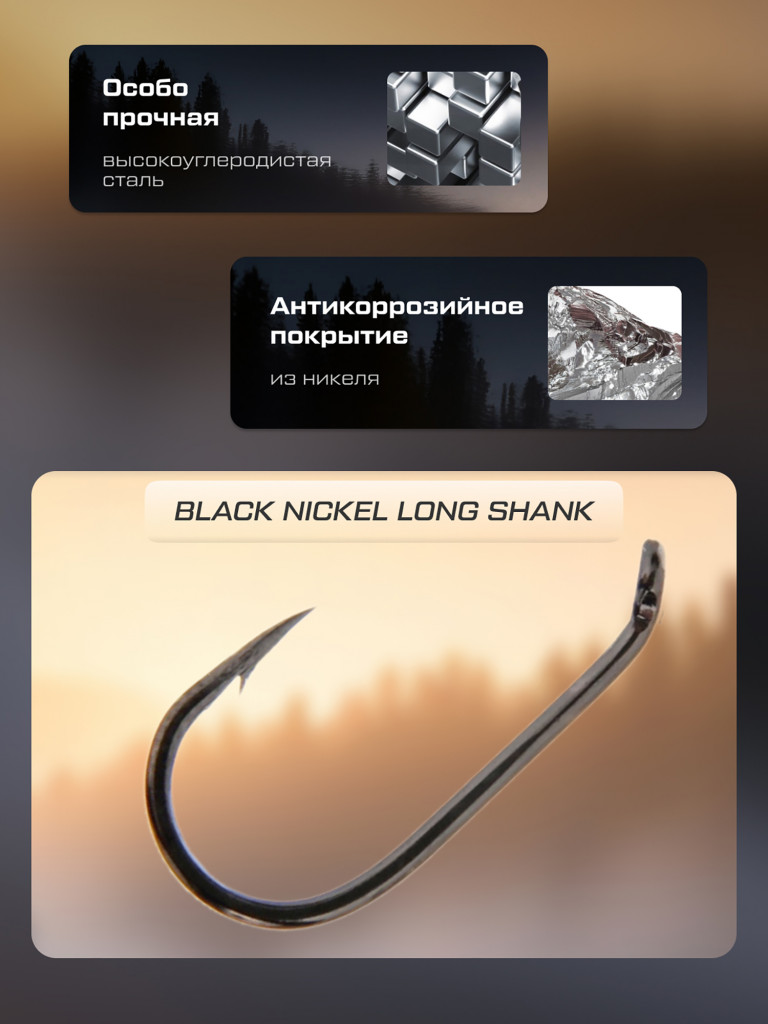 Крючок CARP PRO Black Nickel Long Shank №6 10шт