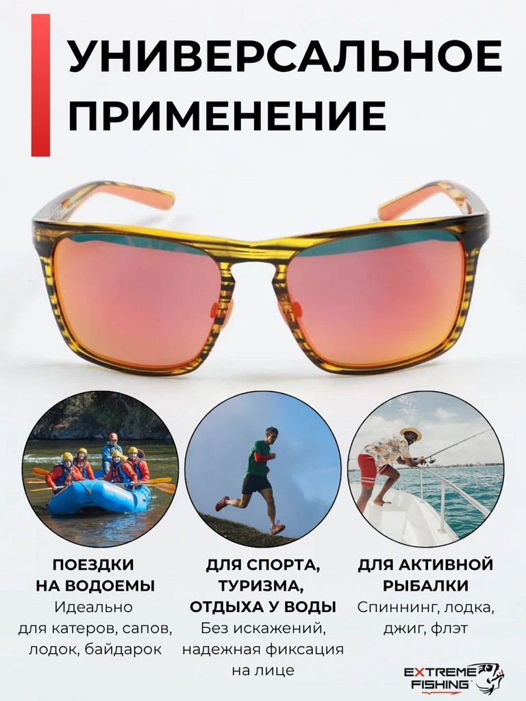Очки солнцезащитные поляризационные Extreme Fishing Obsession OBS-141, линзы оранжевый Revo, для рыбалки и вождения