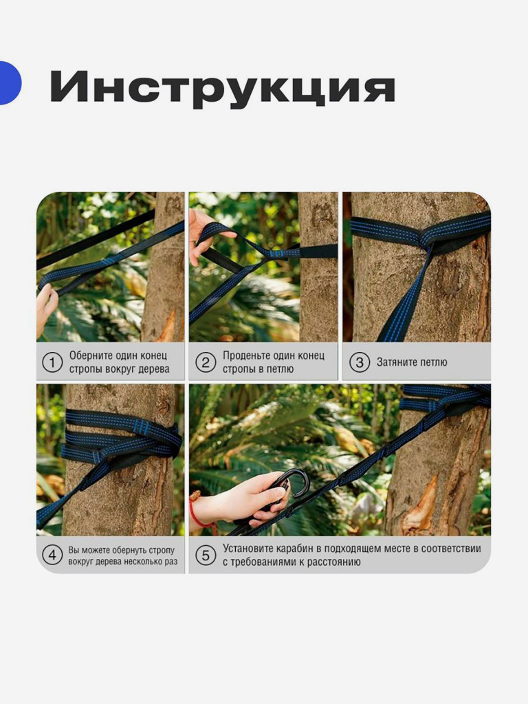 Стропы для гамака RoadLike, 2шт