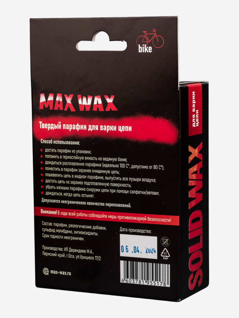 Твердый парафин для варки цепи велосипеда MAX WAX Solid Wax 160 грамм